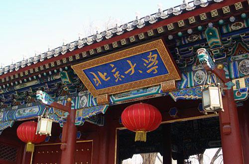 國際政治最好的大學有哪些?國際政治專業大學排名怎么樣