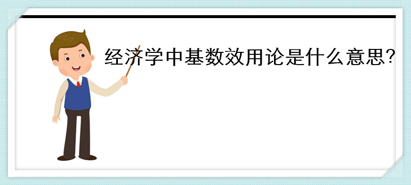 ��(j��ng)��(j��)�W(xu��)�л���(sh��)Ч��Փ��ʲô��˼