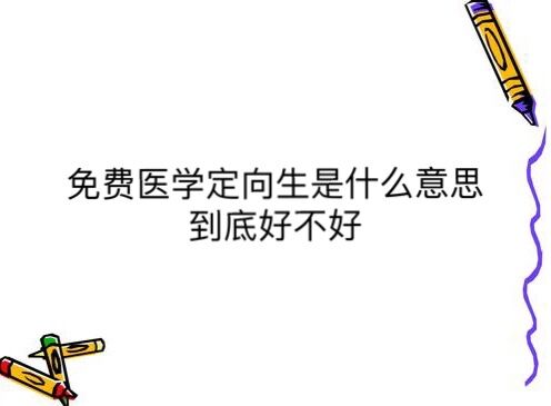 ���M�t(y��)�W��������ʲô��˼���׺ò��������I(y��)��Ĵ��������