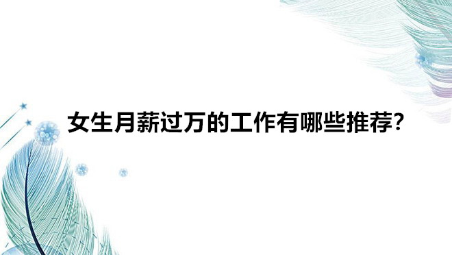 Ů����н�^�f�Ĺ�������Щ���]��Ů���p���ָ�н���I�P�c