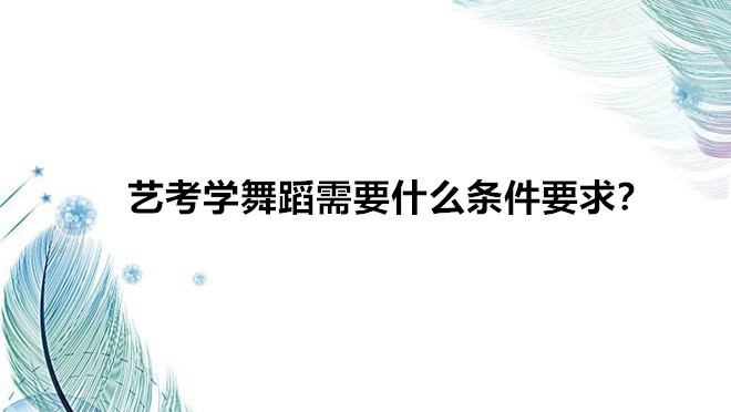 ˇ���W(xu��)�赸��Ҫʲô�l��Ҫ��ˇ���W(xu��)�赸�Ժ�͘I(y��)�yǰ�����