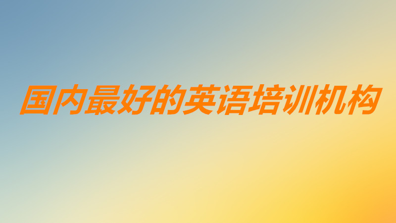 Ӣ�Z�C���Ă����^��֪���ȸߣ�������õ�Ӣ�Z��Ӗ�C�����Ď׼�