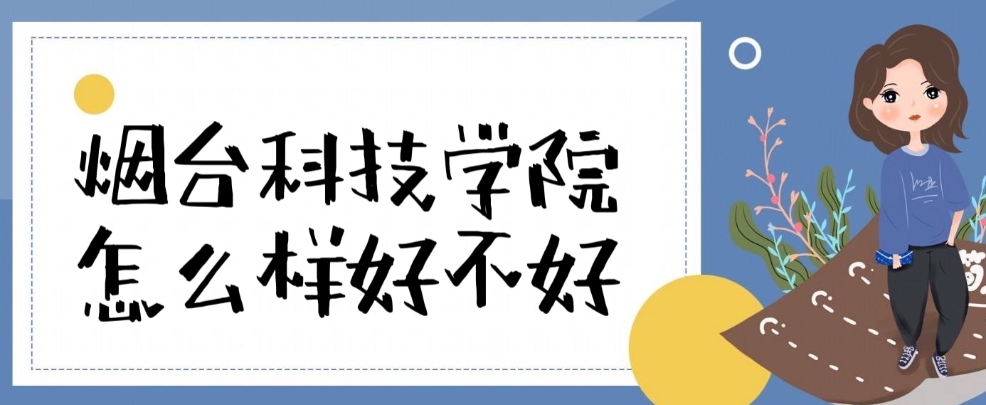 ���_�Ƽ��W(xu��)Ժ��ô�Ӻò��ã����ƌ��I(y��)��ȫ���������挍(sh��)�u�r��