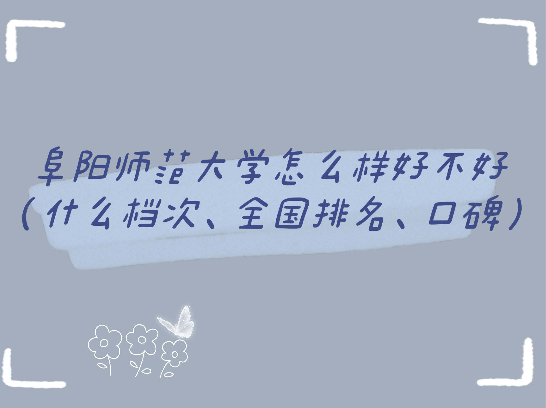 ��ꖎ�����W(xu��)��ô�Ӻò��ã�ʲô�n�Ρ�ȫ���������ڱ���