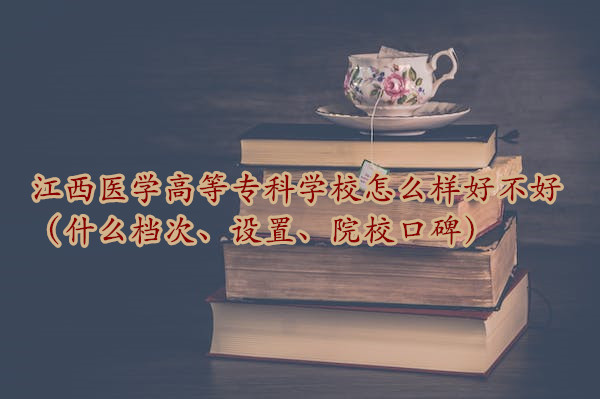 �����t(y��)�W(xu��)�ߵȌ�(zhu��n)�ƌW(xu��)У��ô�Ӻò��ã�ʲô�n�����O(sh��)����Ժ���ڱ���