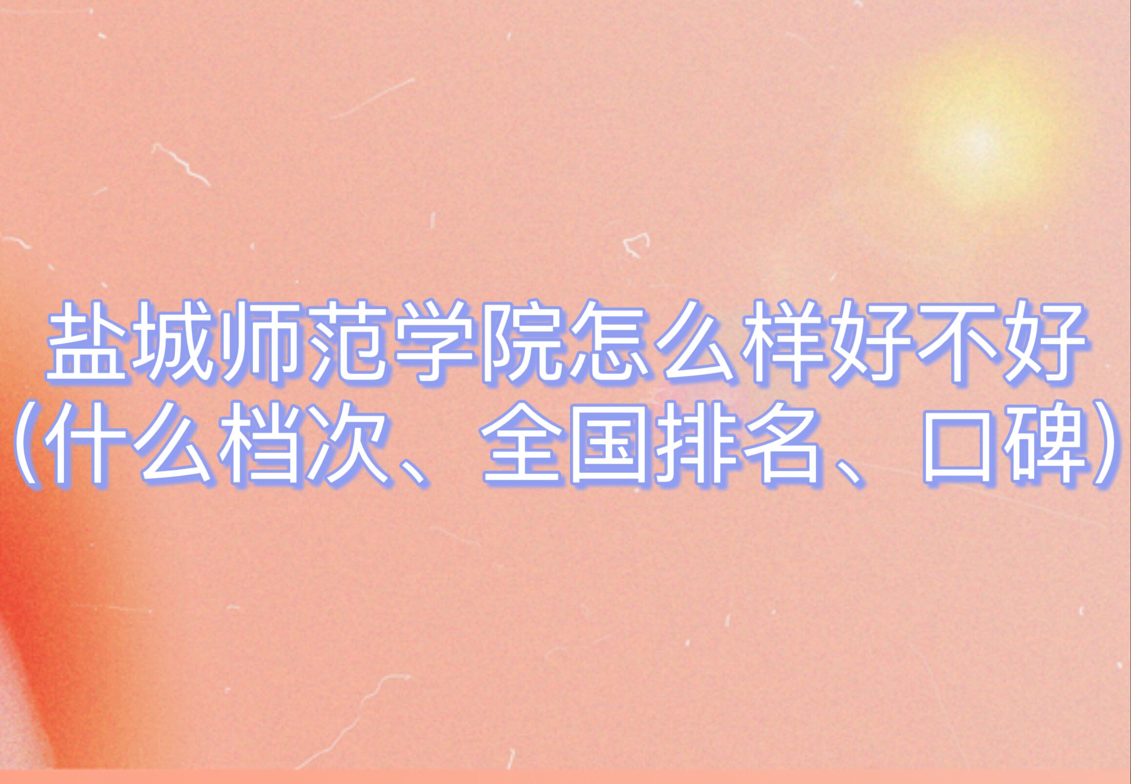 �}�ǎ����WԺ��ô�Ӻò��ã�ʲô�n����ȫ���������ڱ���