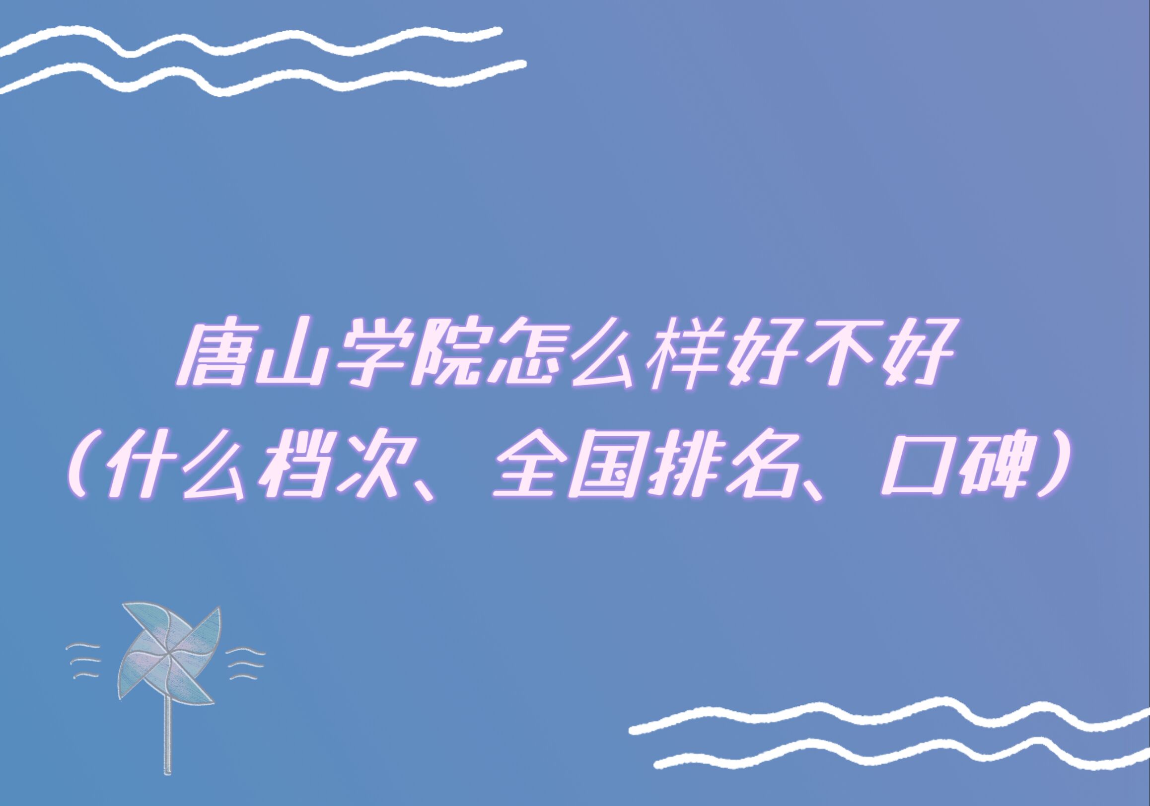 ��ɽ�WԺ��ô�Ӻò��ã�ʲô�n�Ρ�ȫ���������ڱ���