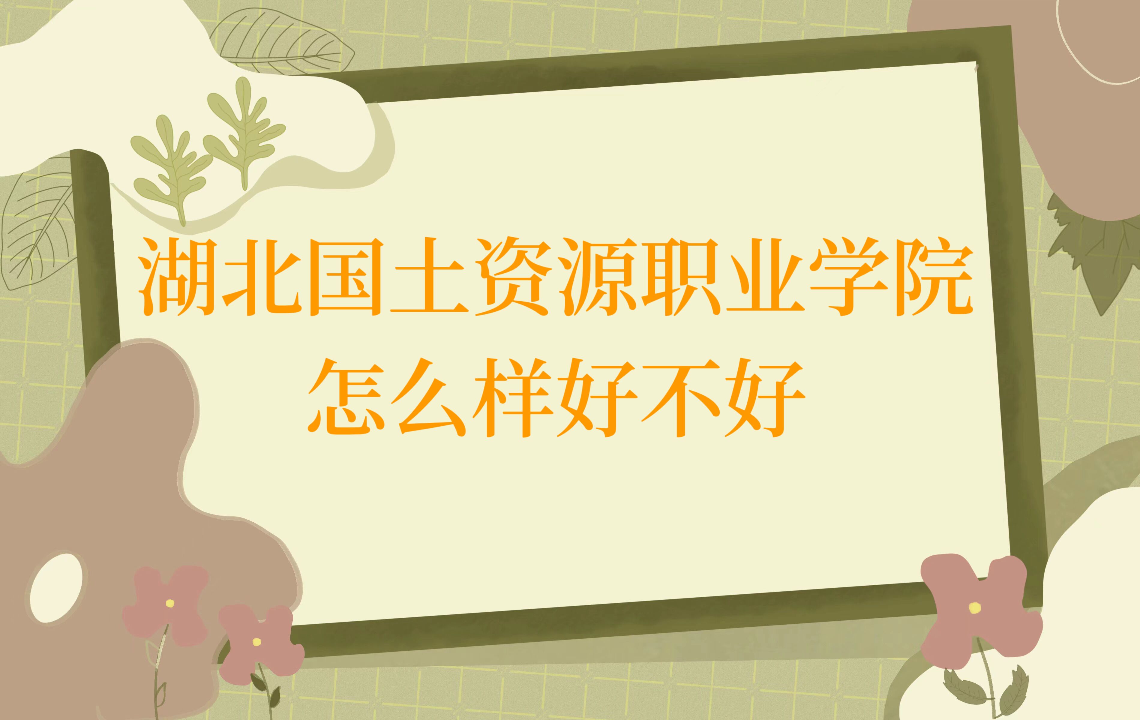 ���������YԴ�I�WԺ��ô�Ӻò��ã�ʲô�n�Ρ�ȫ���������ڱ���