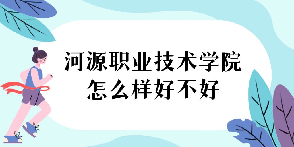 ��Դ�I���g�WԺ��ô�Ӻò��ã�ʲô�n�Ρ�ȫ���������ڱ���