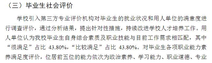 1675050181174428.jpg 云南大學出來好找工作嗎?附云南大學畢業生歷年就業率