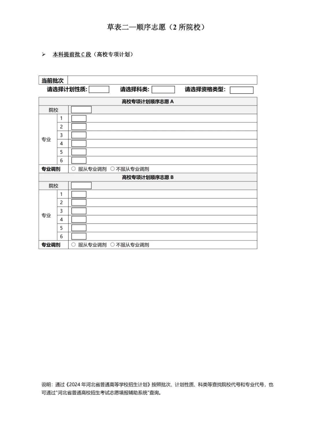 2025�ӱ��߿�־Ը���(b��o)�ӱ�������������ׂ�(g��)־Ը�������(b��o)ע�����(xi��ng)