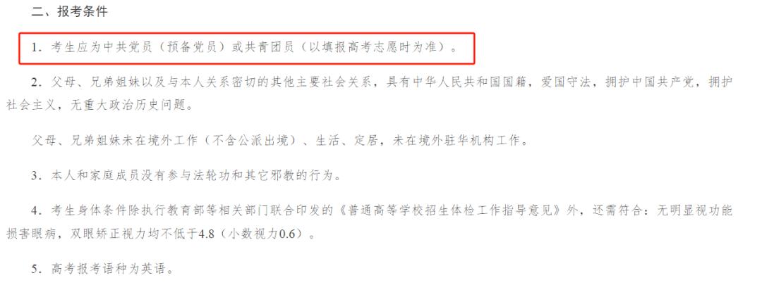 172129427633893.jpg 高中生沒入團(tuán)對(duì)將來有什么影響?還可以上大學(xué)嗎?沒入團(tuán)還能入黨嗎?