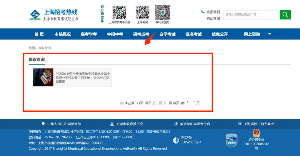 2025�Ϻ��߿��ȡ�Y��ʲô�r�g����-�������ȡ�r�g�R������ԃ����+��ԃ��ڣ�