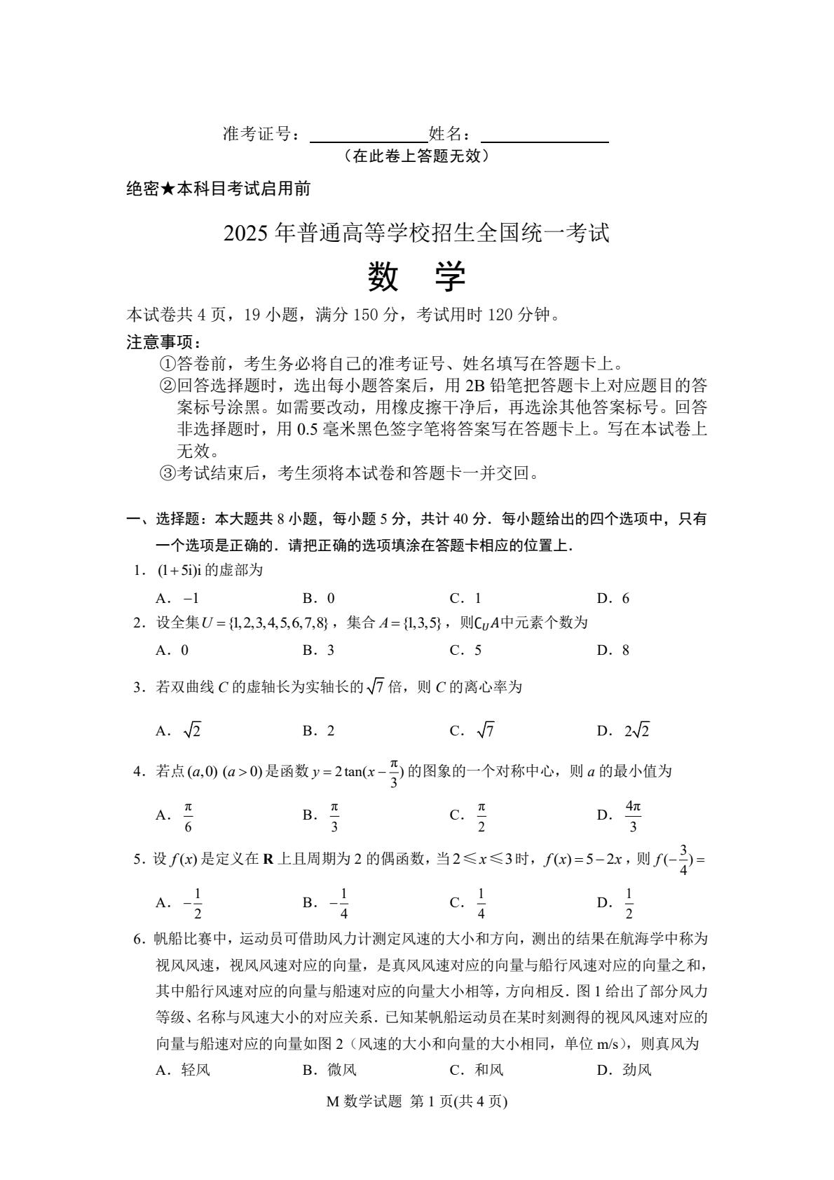 2025�¸߿�ȫ��һ�픵�Wԇ�����}���𰸽����������c�}�ͼ���ֵ�ֲ�