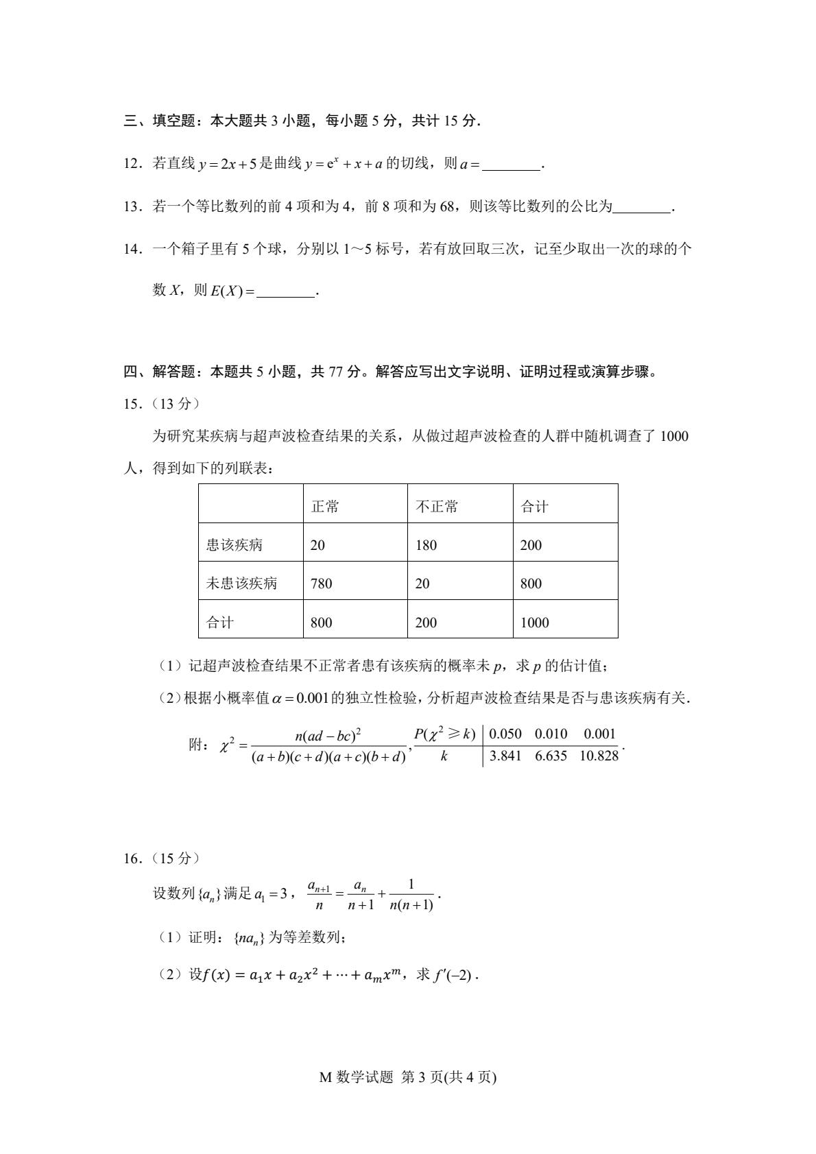 2025�¸߿�ȫ��һ�픵�Wԇ�����}���𰸽����������c�}�ͼ���ֵ�ֲ�