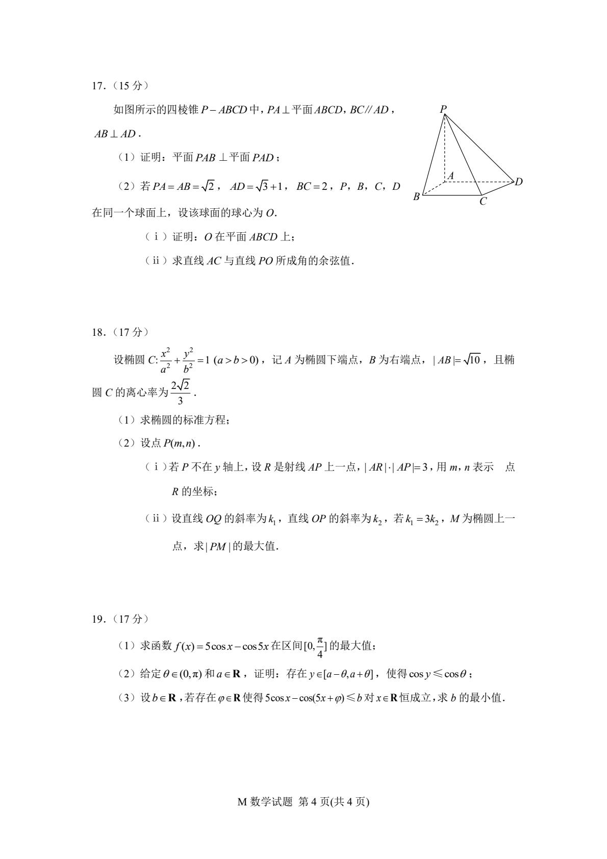 2025�¸߿�ȫ��һ�픵�Wԇ�����}���𰸽����������c�}�ͼ���ֵ�ֲ�