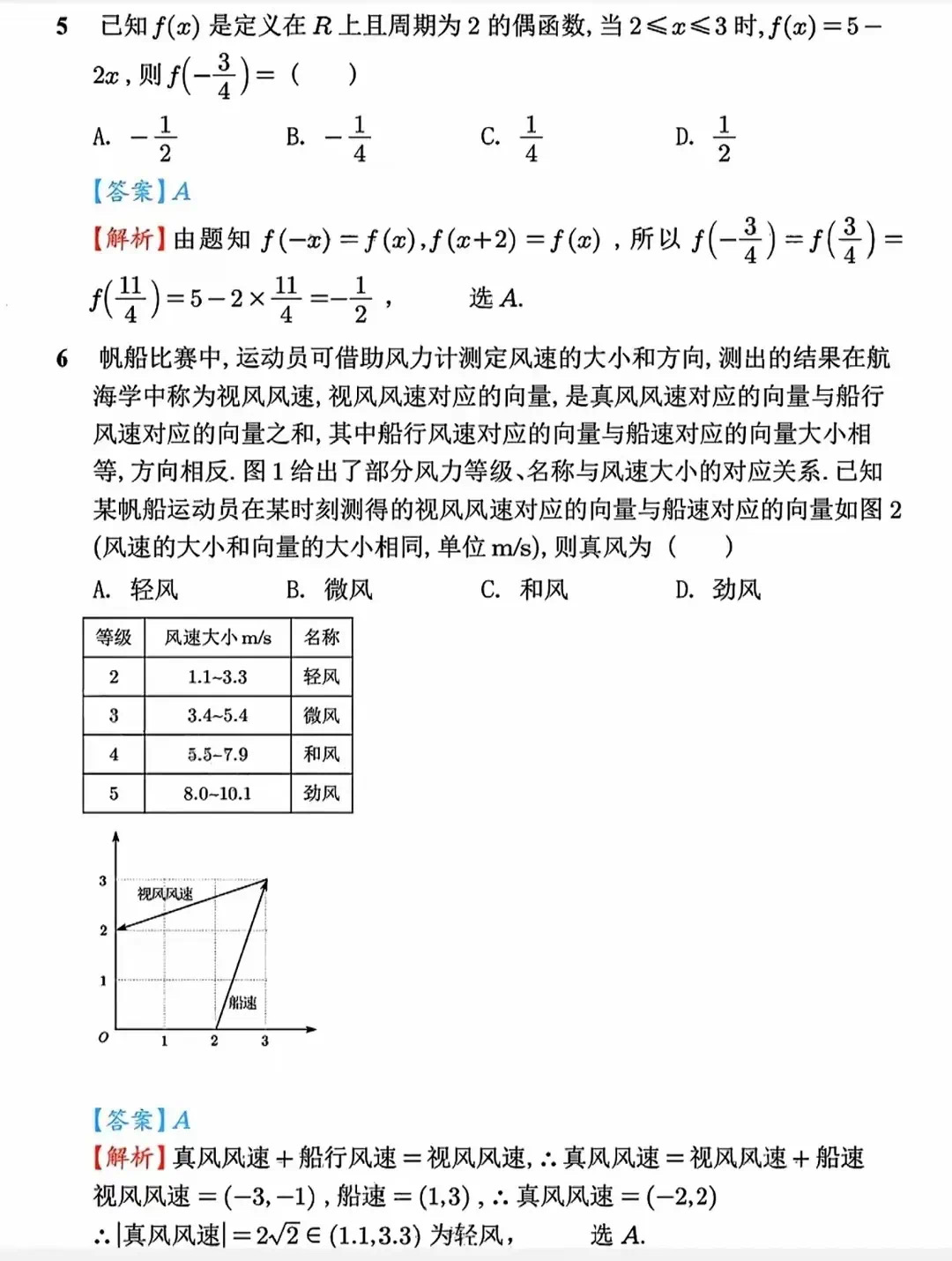 2025�¸߿�ȫ��һ�픵�Wԇ�����}���𰸽����������c�}�ͼ���ֵ�ֲ�