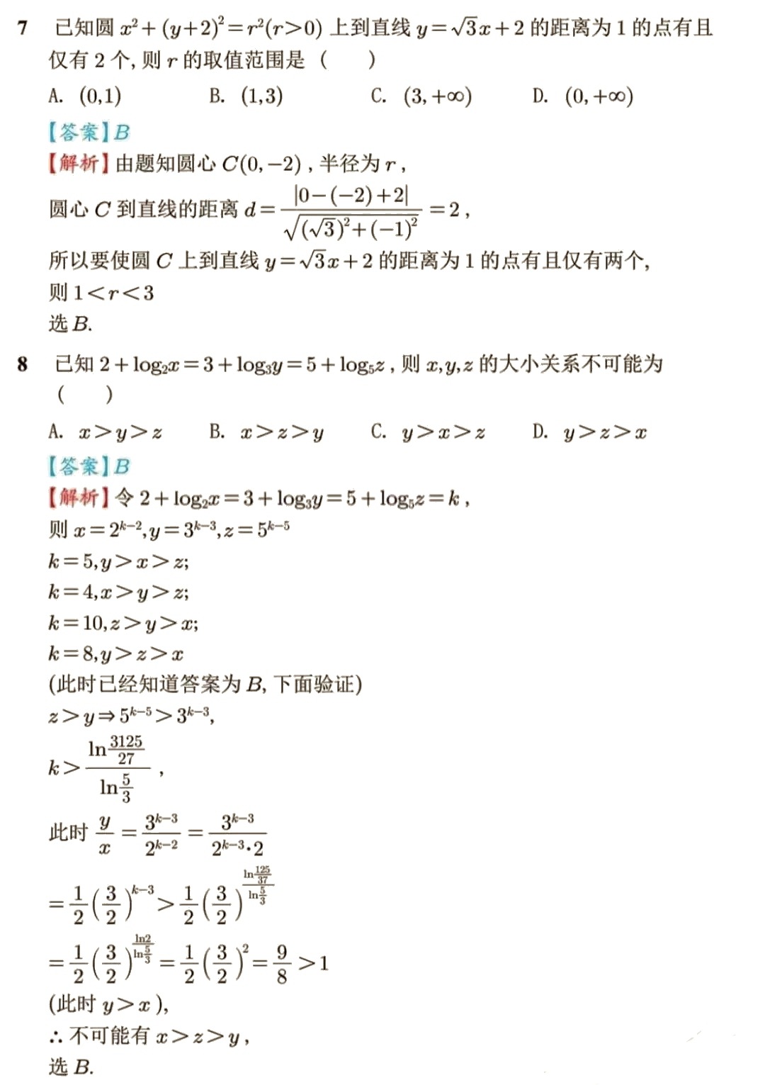 2025�¸߿�ȫ��һ�픵�Wԇ�����}���𰸽����������c�}�ͼ���ֵ�ֲ�