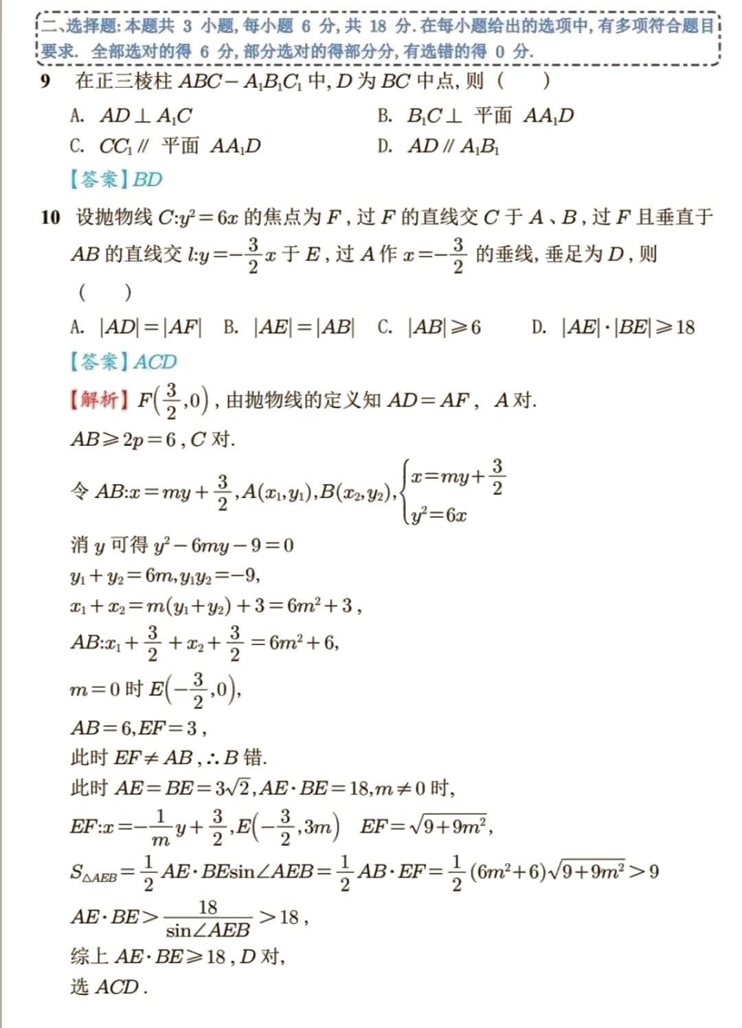 2025�¸߿�ȫ��һ�픵�Wԇ�����}���𰸽����������c�}�ͼ���ֵ�ֲ�