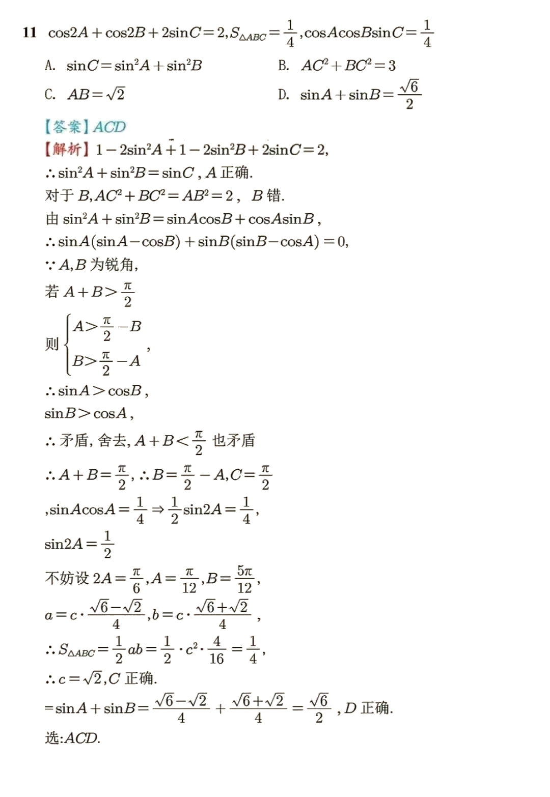 2025�¸߿�ȫ��һ�픵�Wԇ�����}���𰸽����������c�}�ͼ���ֵ�ֲ�