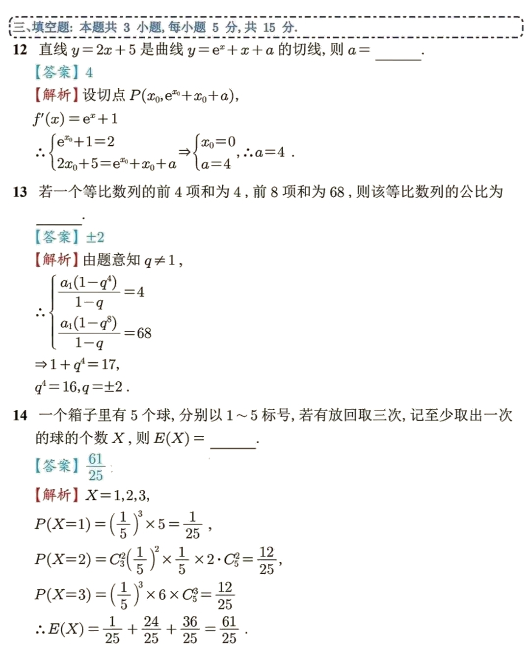 2025�¸߿�ȫ��һ�픵�Wԇ�����}���𰸽����������c�}�ͼ���ֵ�ֲ�