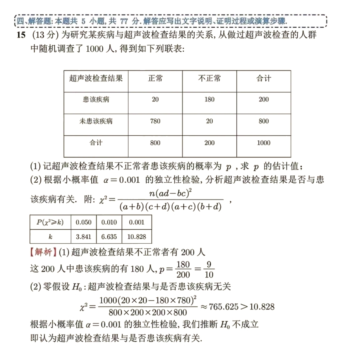 2025�¸߿�ȫ��һ�픵�Wԇ�����}���𰸽����������c�}�ͼ���ֵ�ֲ�