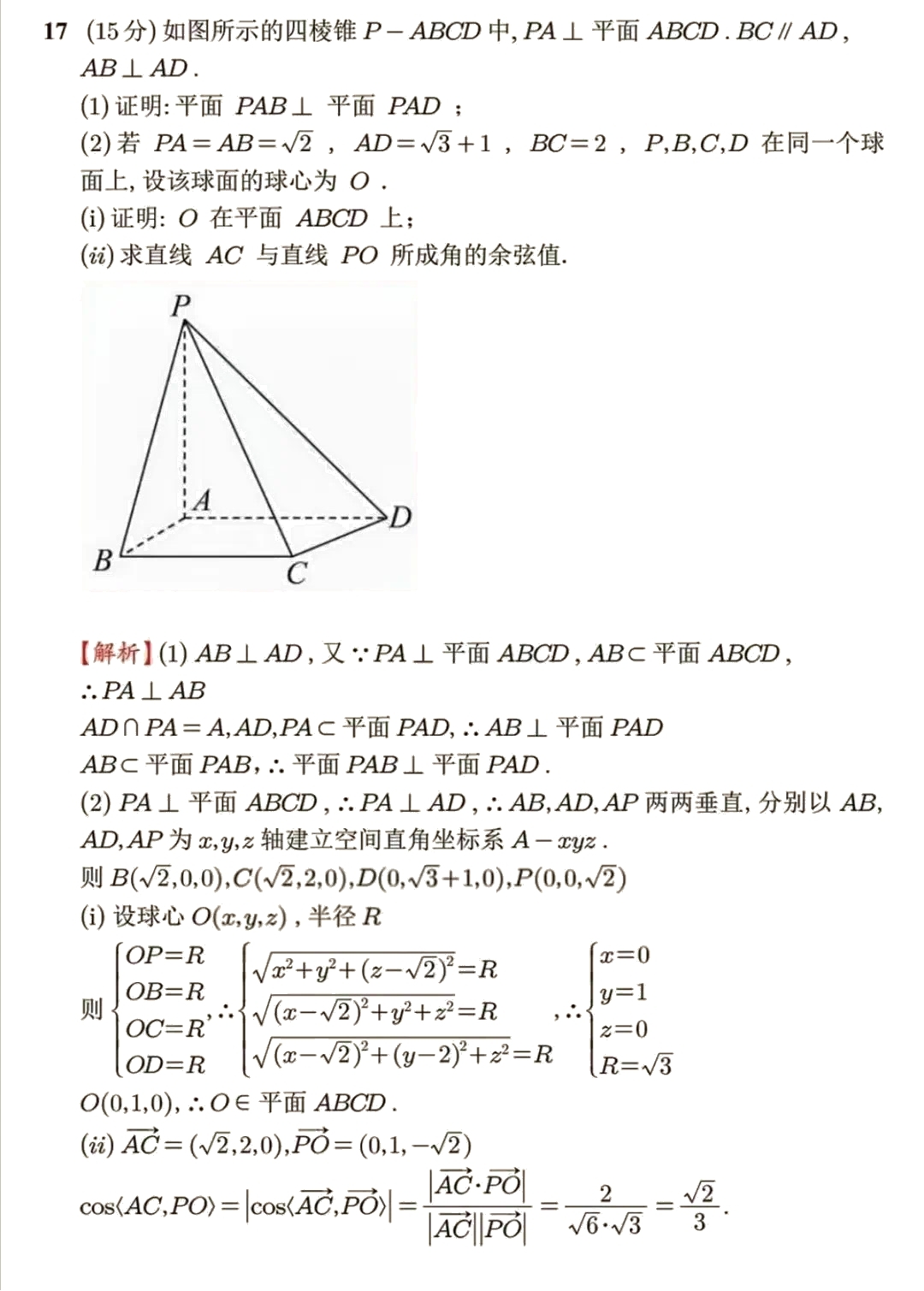 2025�¸߿�ȫ��һ�픵�Wԇ�����}���𰸽����������c�}�ͼ���ֵ�ֲ�