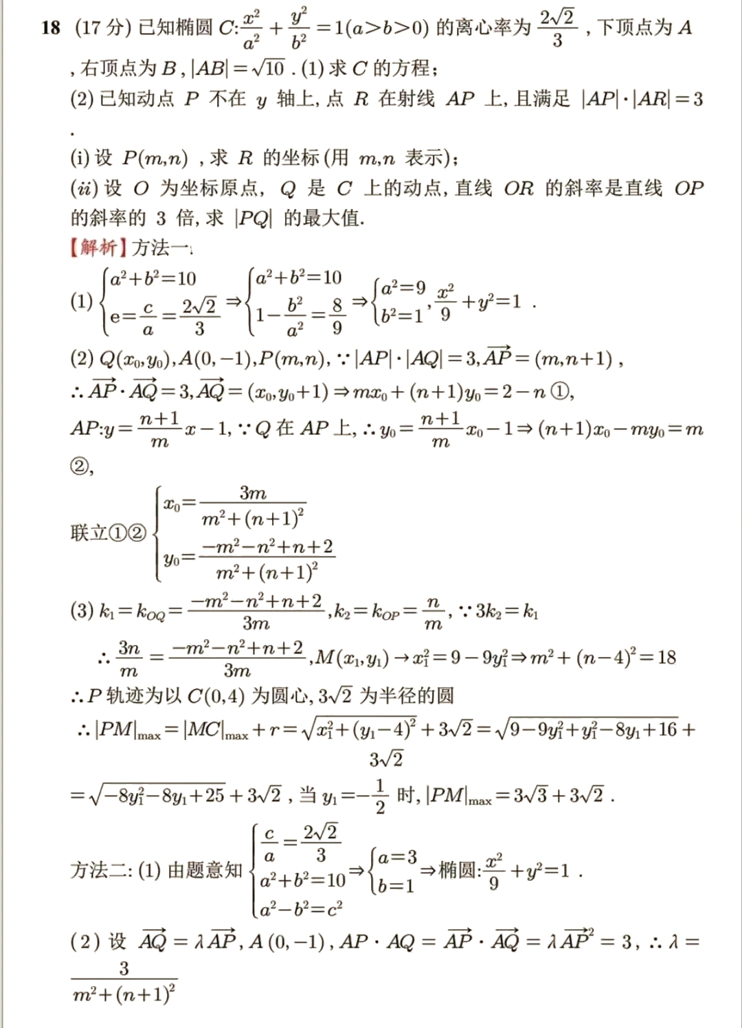 2025�¸߿�ȫ��һ�픵�Wԇ�����}���𰸽����������c�}�ͼ���ֵ�ֲ�