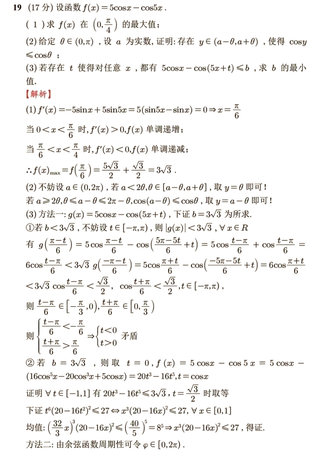 2025�¸߿�ȫ��һ�픵�Wԇ�����}���𰸽����������c�}�ͼ���ֵ�ֲ�