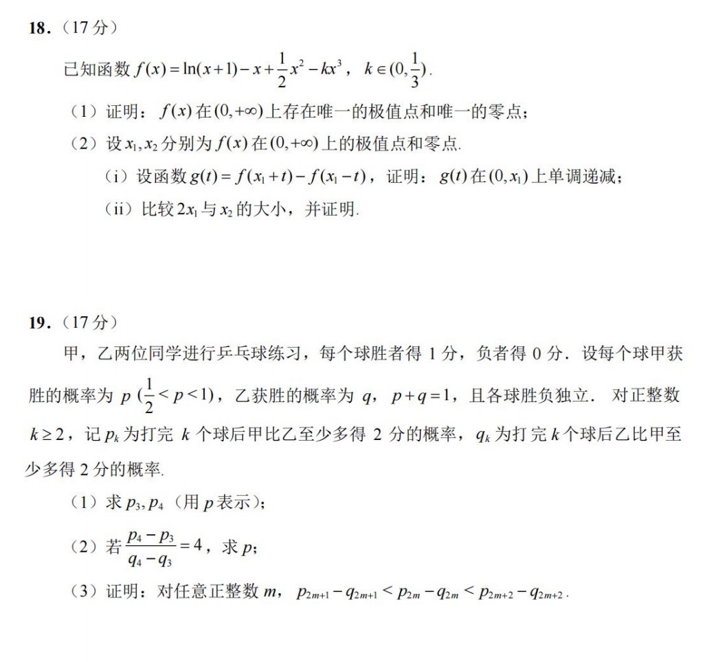 2025�¸߿�ȫ�����픵�Wԇ�����}���𰸽����������c�}�ͼ���ֵ�ֲ�