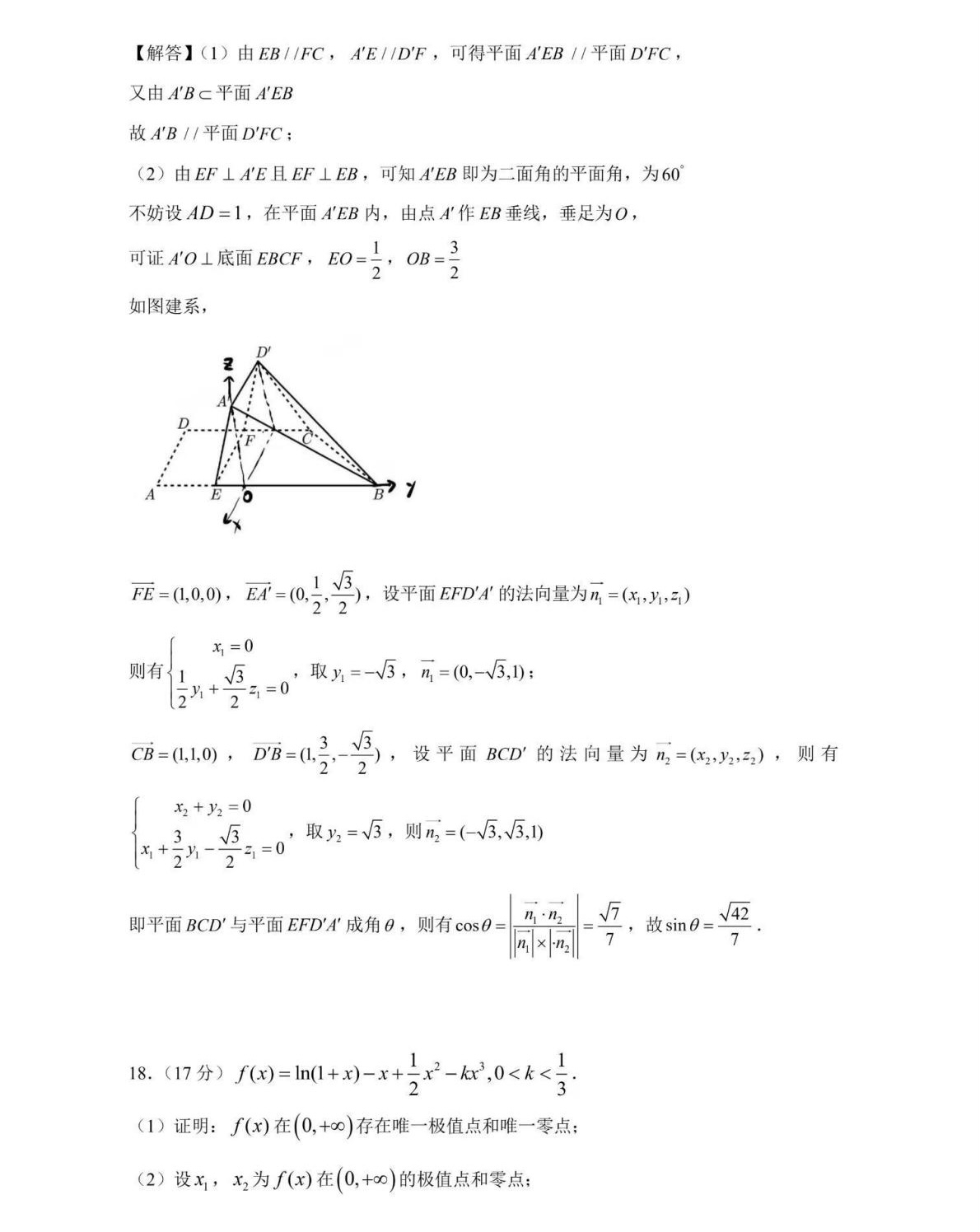 2025�¸߿�ȫ�����픵�Wԇ�����}���𰸽����������c�}�ͼ���ֵ�ֲ�