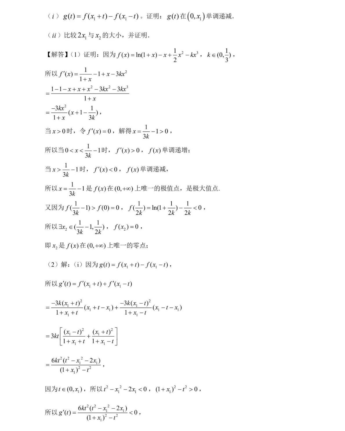 2025�¸߿�ȫ�����픵�Wԇ�����}���𰸽����������c�}�ͼ���ֵ�ֲ�