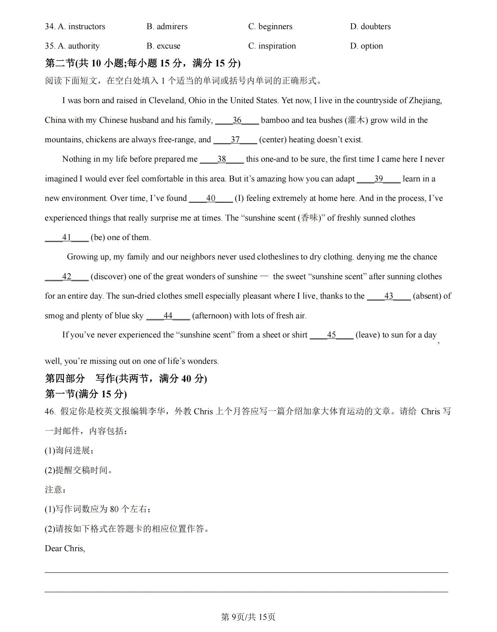 1752112890557665.jpg 2025新高考全國二卷英語試卷真題及答案解析,附考點(diǎn)題型及分值分布