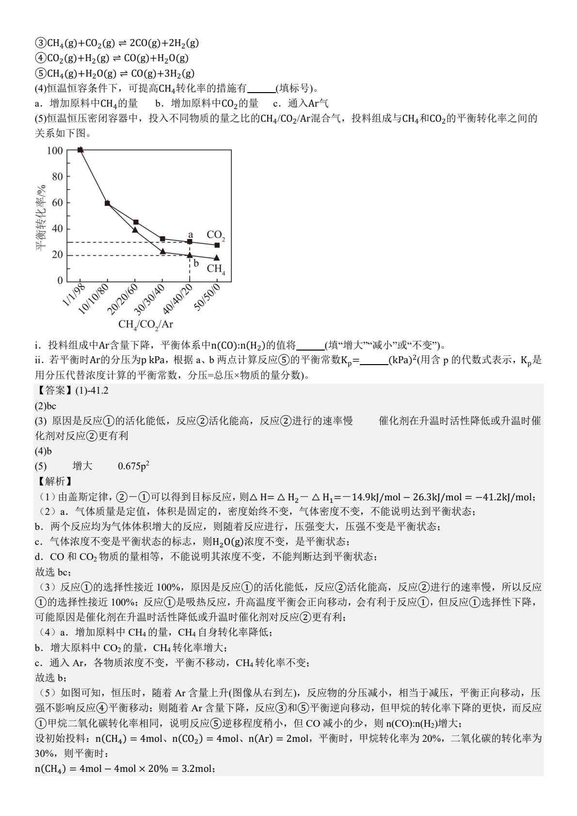 1752464085497887.jpg 2025安徽新高考化學試卷真題及答案解析,附考點題型及分值分布