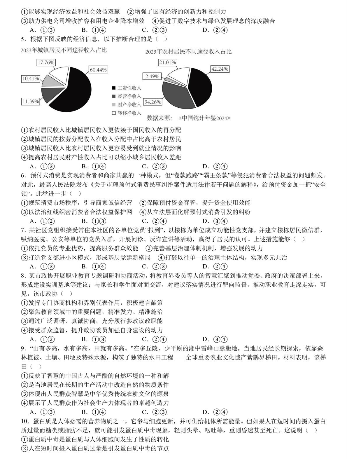 2025���������������|�������ɹ��¸߿��������}���𰸽������¸߿��������������c�}�ͼ���ֵ�ֲ�