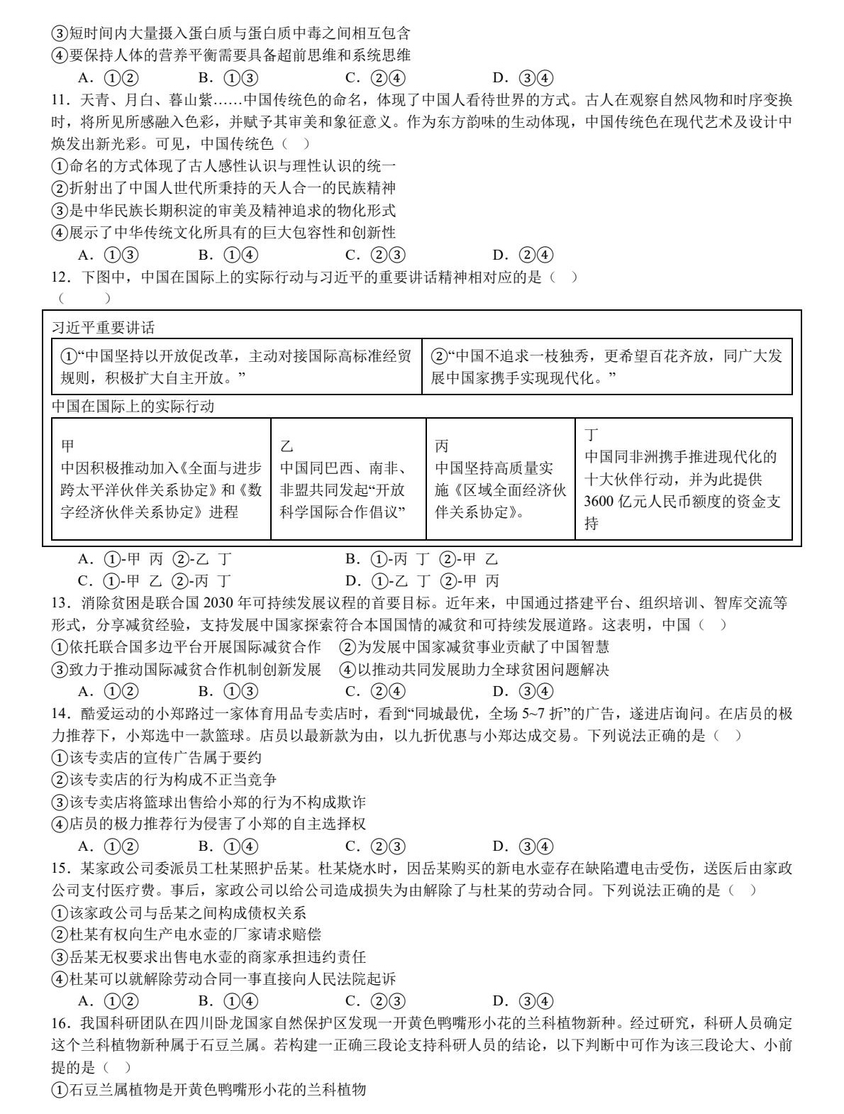 2025���������������|�������ɹ��¸߿��������}���𰸽������¸߿��������������c�}�ͼ���ֵ�ֲ�