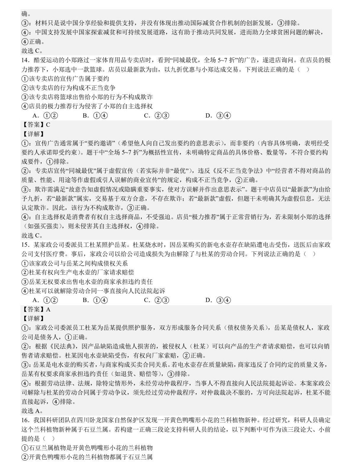 2025���������������|�������ɹ��¸߿��������}���𰸽������¸߿��������������c�}�ͼ���ֵ�ֲ�