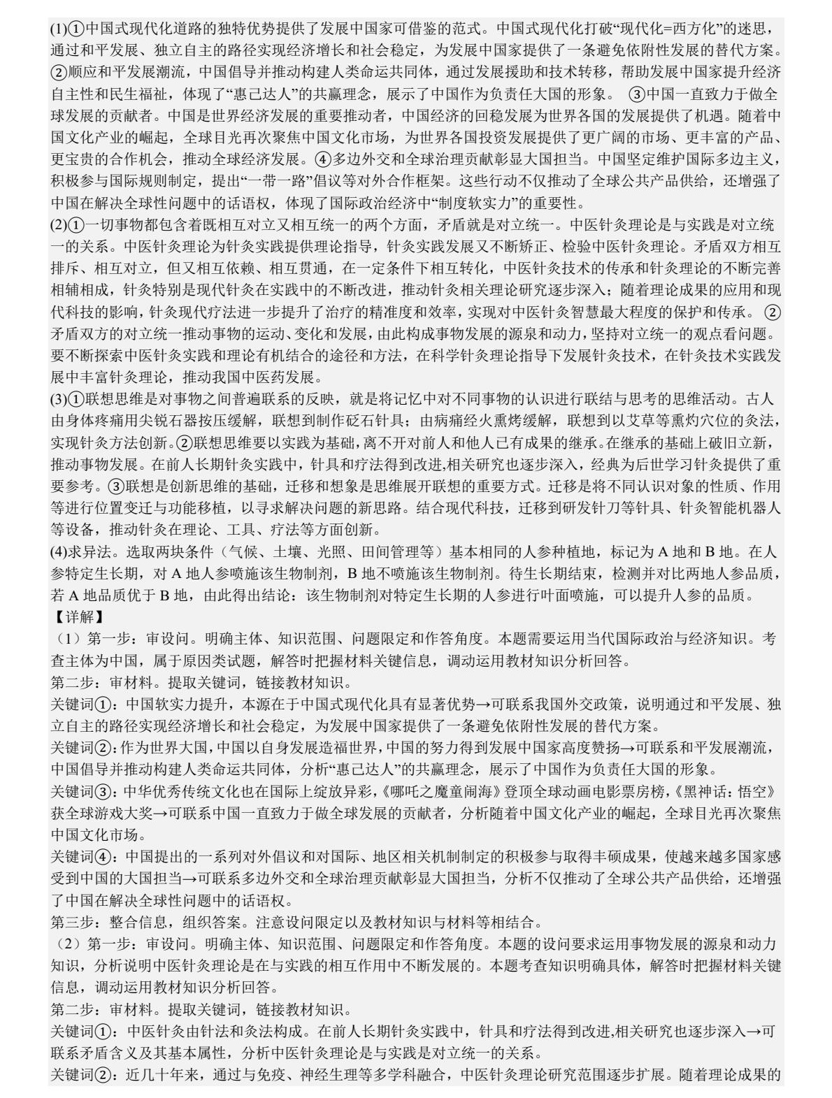 2025���������������|�������ɹ��¸߿��������}���𰸽������¸߿��������������c�}�ͼ���ֵ�ֲ�