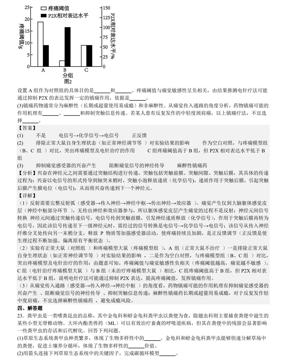 1753342750543439.jpg 2025新高考生物東北卷真題及答案解析(黑吉遼蒙),附考點(diǎn)題型及分值分布
