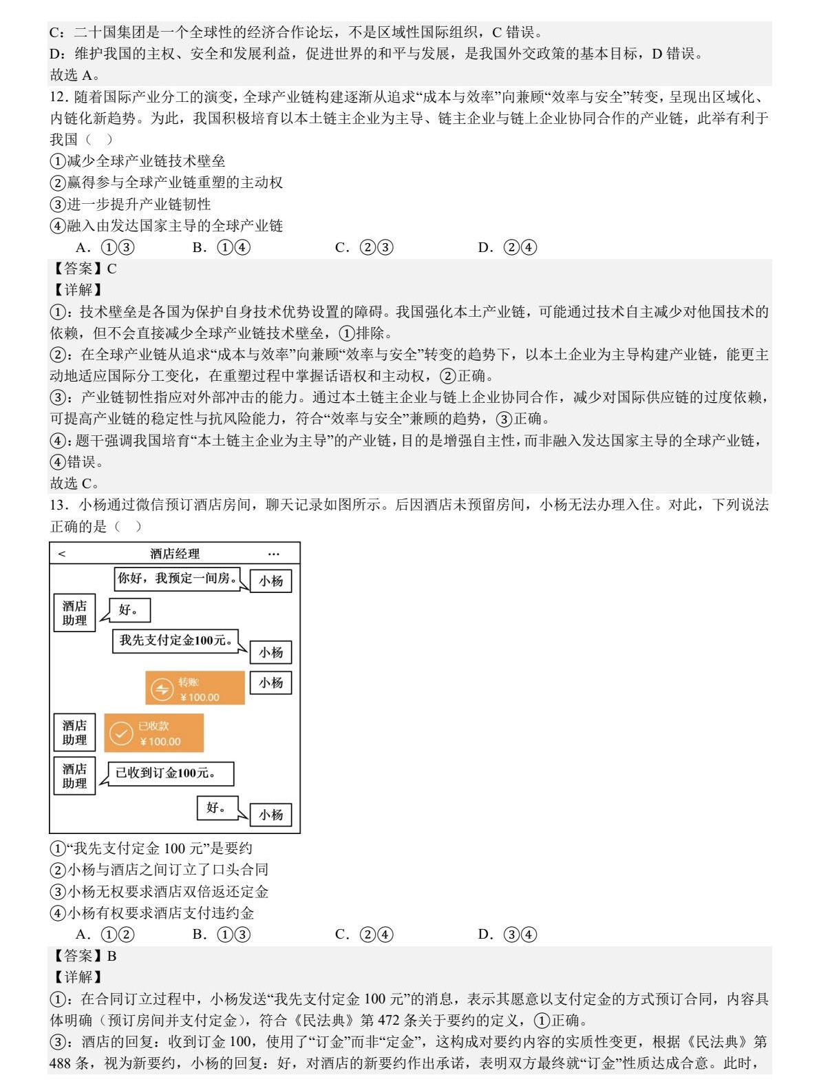 2025�����ɽ�������ġ��ຣ�¸߿��������}���𰸽������¸߿��������������c�}�ͼ���ֵ�ֲ�