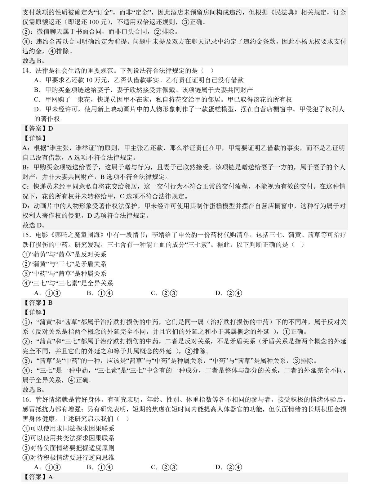 2025�����ɽ�����������ຣ�¸߿��������}���𰸽������¸߿��������������c�}�ͼ���ֵ�ֲ�