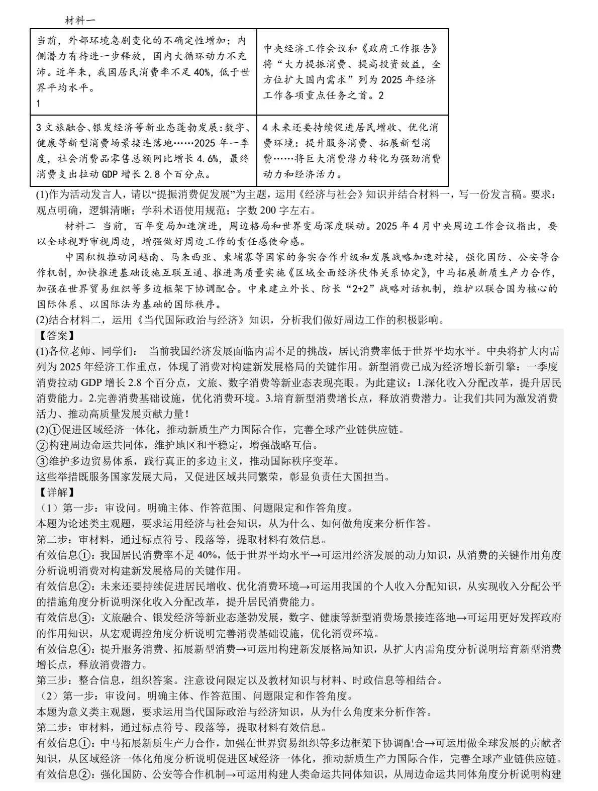 2025�����ɽ�����������ຣ�¸߿��������}���𰸽������¸߿��������������c�}�ͼ���ֵ�ֲ�