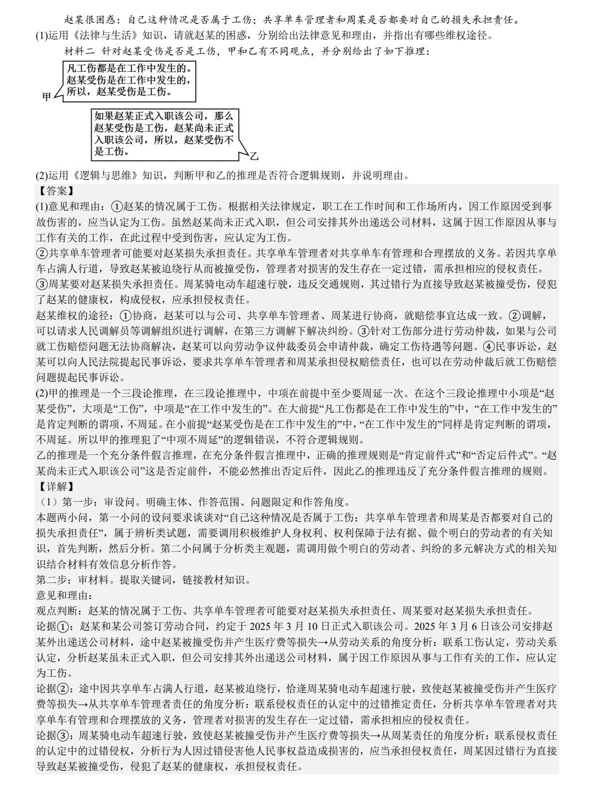 2025�����ɽ�����������ຣ�¸߿��������}���𰸽������¸߿��������������c�}�ͼ���ֵ�ֲ�