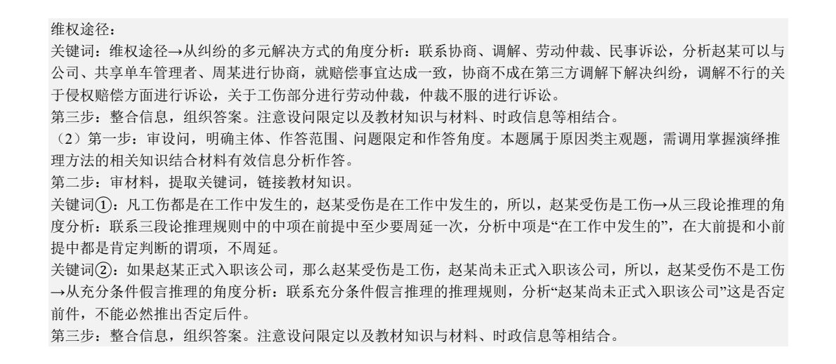 2025�����ɽ�������ġ��ຣ�¸߿��������}���𰸽������¸߿��������������c�}�ͼ���ֵ�ֲ�