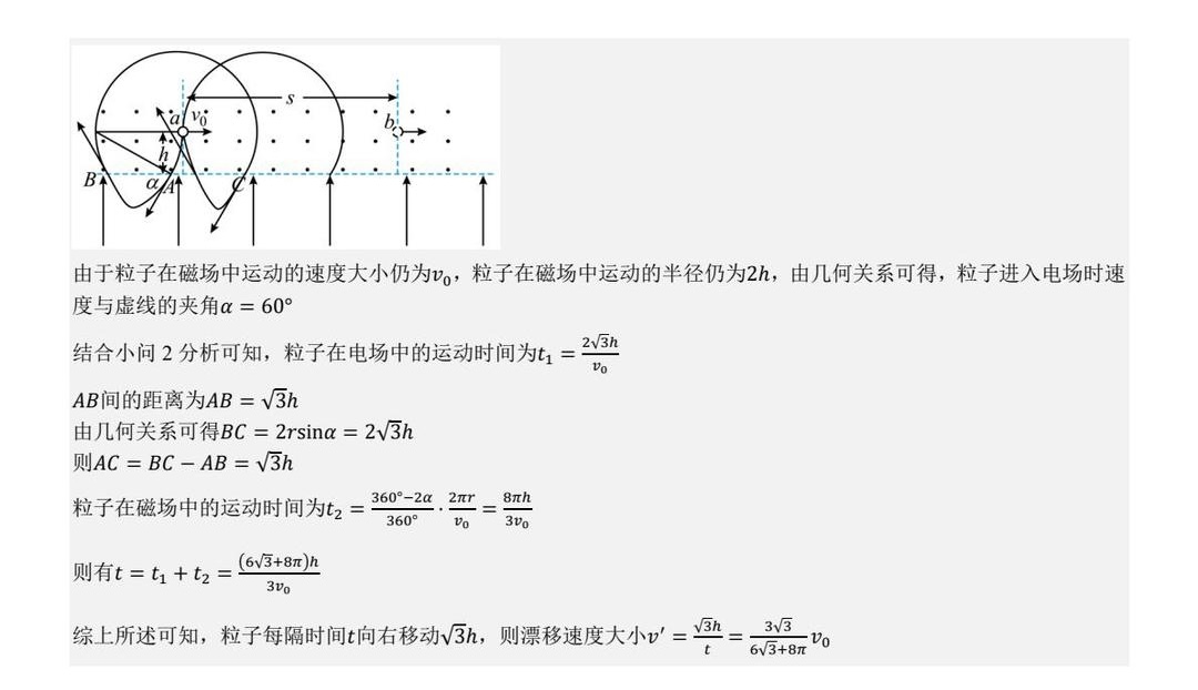 1754381328569376.jpg 2025河南新高考物理試卷真題及答案解析,附考點題型及分值分布