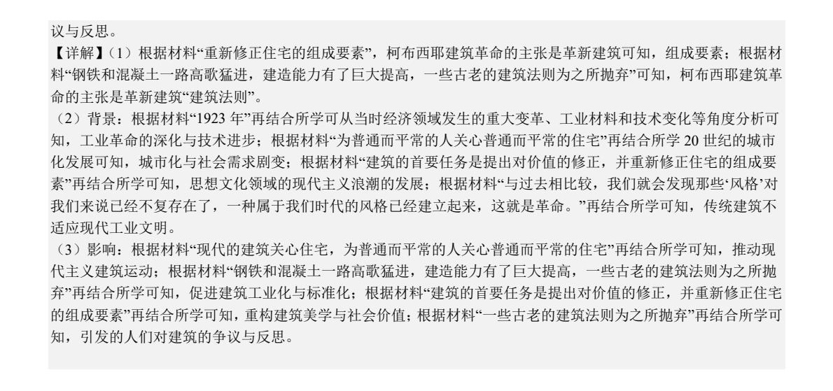 1755160747952933.jpg 2025江蘇新高考歷史試卷真題及答案解析,附考點題型及分值分布