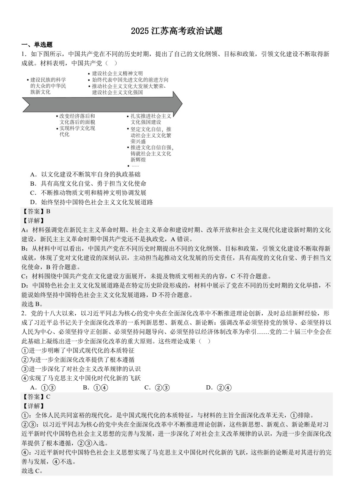 2025���K�¸߿�����ԇ�����}���𰸽����������c�}�ͼ���ֵ�ֲ�