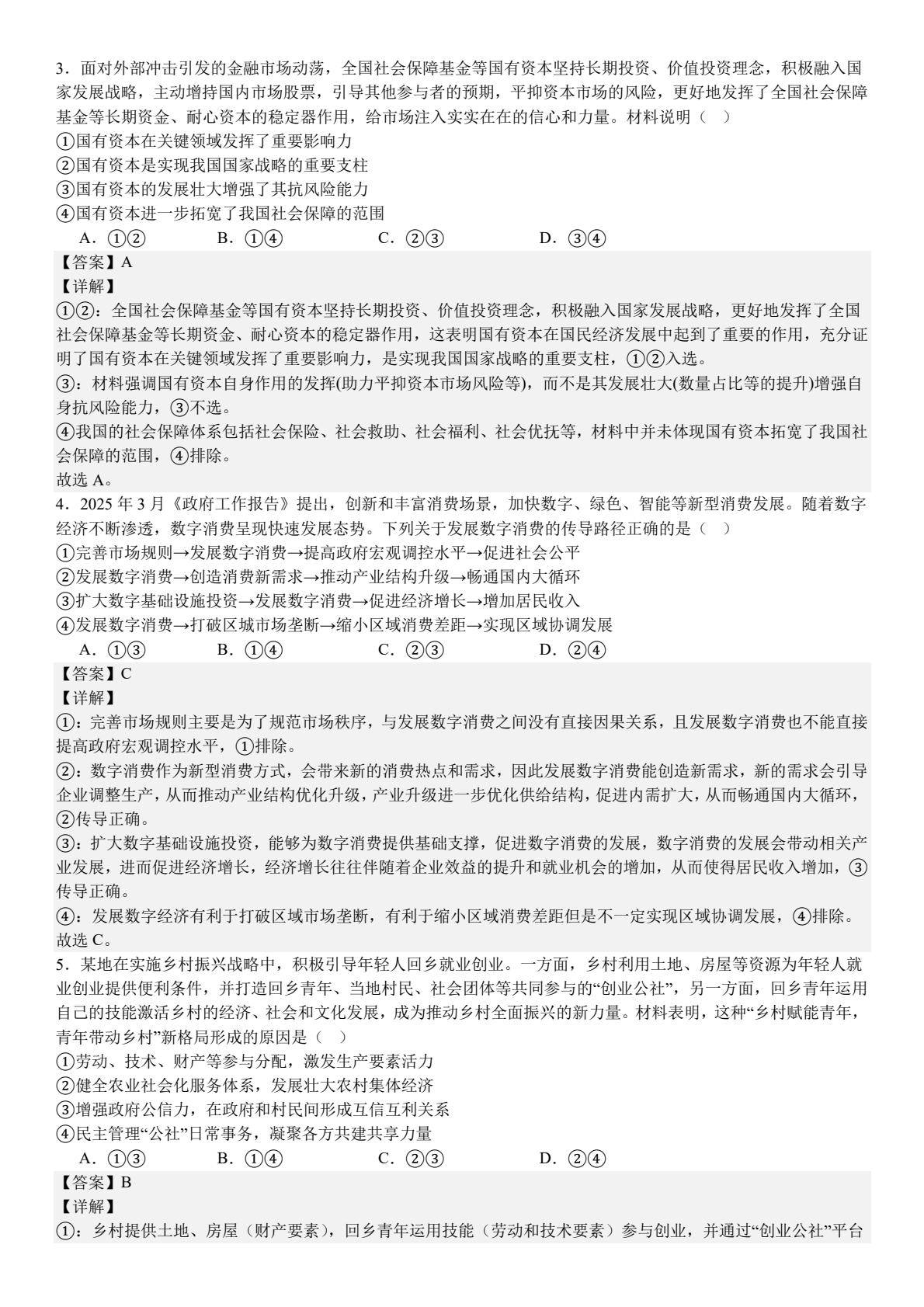 2025���K�¸߿�����ԇ�����}���𰸽����������c�}�ͼ���ֵ�ֲ�