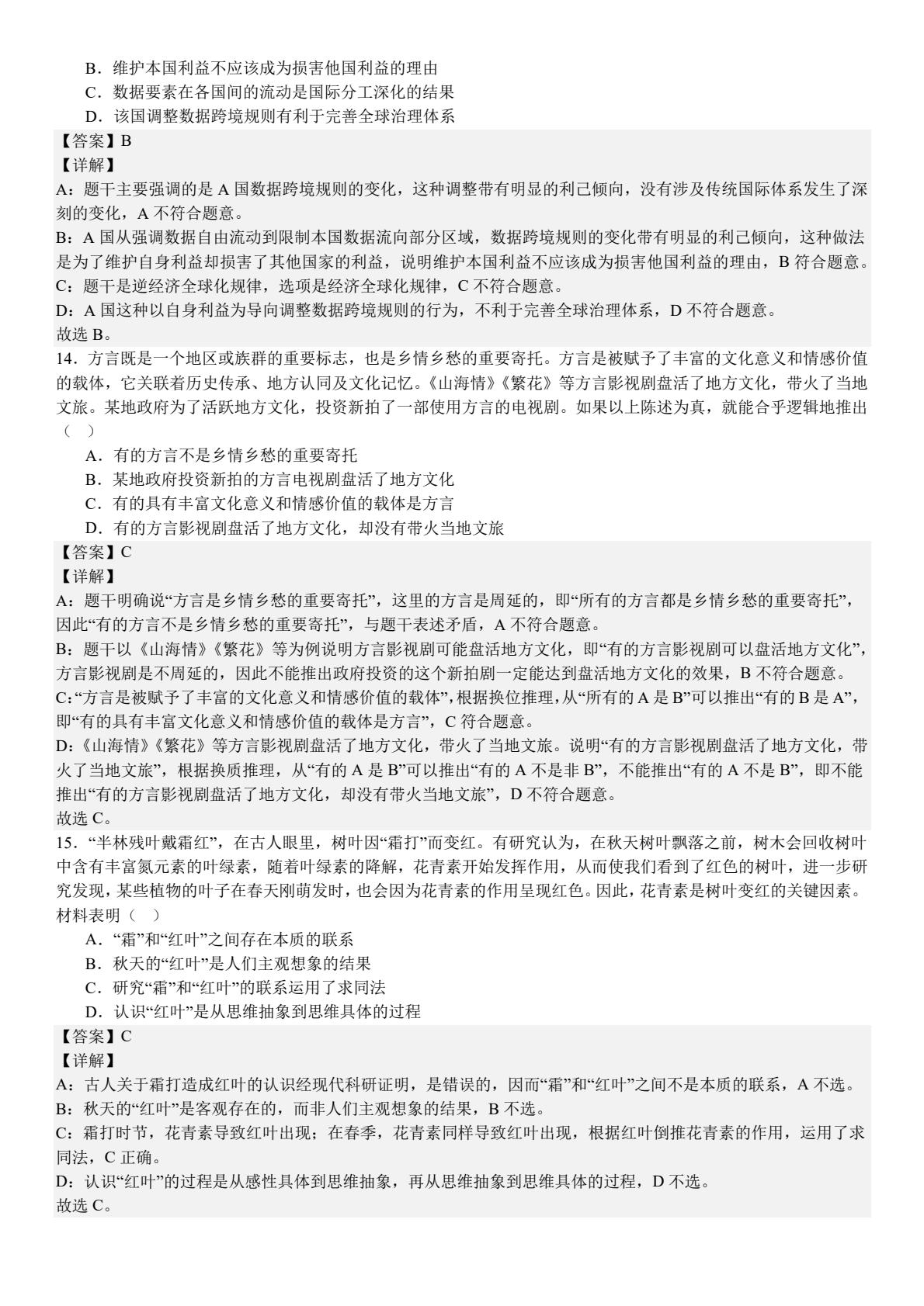 2025���K�¸߿�����ԇ�����}���𰸽����������c�}�ͼ���ֵ�ֲ�