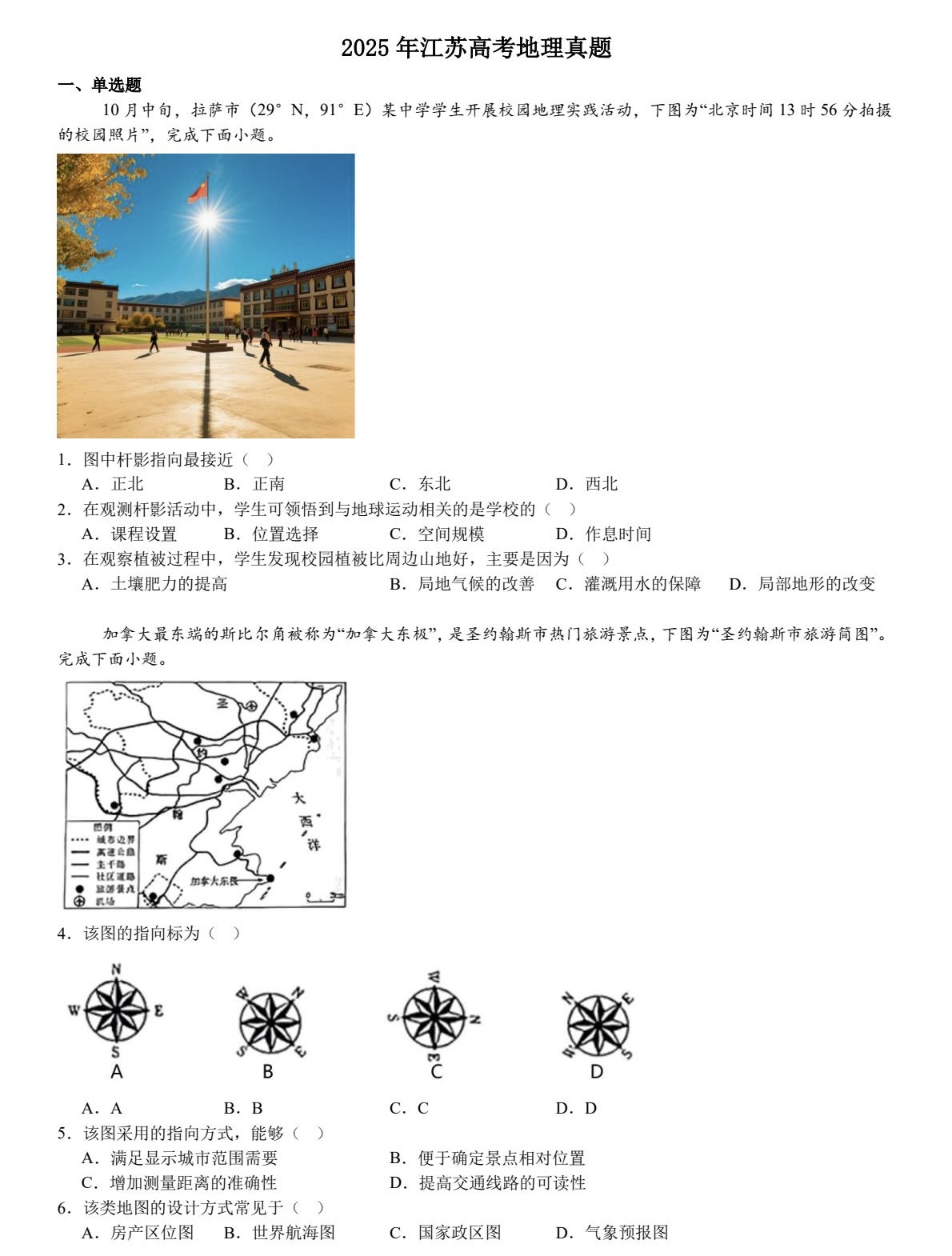 2025���K�¸߿�����ԇ�����}���𰸽����������c�}�ͼ���ֵ�ֲ�